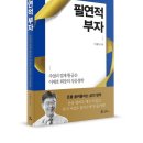 부자랑 이미지