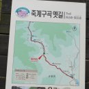 반도정산 : 소백산자락길 1구간 배점주차장 - 비로사 주차장 이미지