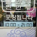 갈산홈프라자 앞(주부토로 241) | 인천 갈산동 냉면집 송주불냉면