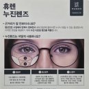 33-운정1-33 | 더 편한 안경 파주운정점🤓/누진 다초점 안경 맞춤 후기
