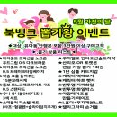뽑기왕 이미지
