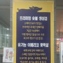 돈키호테삼겹살 이미지