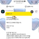 홍대비앤미의원 | 비절개 보조개 수술 일주일 된 후기