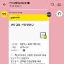 휴대폰수리 | 카카오 여행자보험 휴대폰 수리 및 보험금 청구 후기