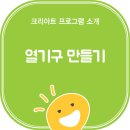 크리아트창의미술학원 - 안성시 혜산로 16 | 크리아트창의미술학원