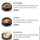 교대이층집당산점 이미지