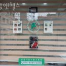 팜앤헬스