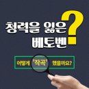 베토벤보청기 - 고양시 덕양구 호국로790번길 17 | 베토벤보청기
