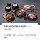 성인숯불갈비 이미지