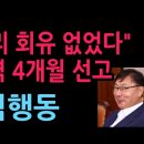 "연어 술자리 회유 없었다" 이화영 위증 혐의 징역 4개월 선고.. 李 충격행동 (2026.6.20) 성창경TV﻿ 이미지