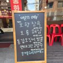 신설동맛집 유린기가 기가 막힌 미미가 후기