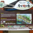 송천휴게소