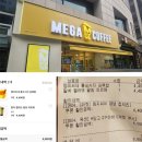 남전빌딩 | [공지] 메가신메뉴 메가커피 볶음밥, 엠지씨네 통쏘시지 김볶밥 찐 리뷰