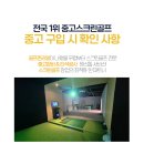 중앙스크린골프 이미지