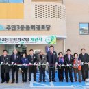 주안3동분회 이미지