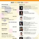 백원장 | [해맑음심리상담센터] 2025 마음으로 듣는 클래식 공연 후기 (feat. 세종점 백원장의 첫 클래식 무대)