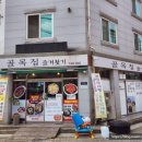 골목집 즐겨찾기 이미지