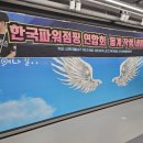 가람파워줄넘기