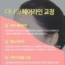 오케이헤어 네이버블로그