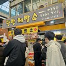 인생닭강정호성점 | 단양 구경시장 먹거리 추천 단양흑마늘닭강정 포장 솔직후기