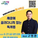 방정환교육지원센터 이미지