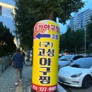 옹가아구찜 네이버블로그