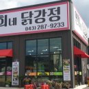 연희네 닭강정 이미지