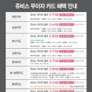 쥬비스다이어트 대전유성점 이미지