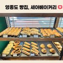세아베이커리 네이버블로그