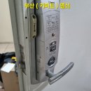 대우열쇠