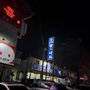 돌회마트 | 구미 인동 술집 돌회마트 숨은 인동맛집 후기