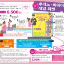 주식회사 팜다이렉트 | 북해도 비에이-후라노 츄오버스 일일투어 예약완료, 교통편정리