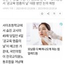 ??? ?: 교사는 노동자 아님 ㅅㄱ 이미지