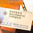 박터진 흥부네 이미지