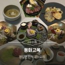금란 | 동화고옥 잠실 롯데월드몰점 상견례 칠순 식당 추천 금란 갈비코스 후기