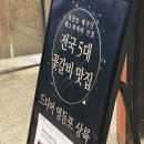 과천대로 814-4 (3) | 영등포구청 고깃집 찾는다면? 814숯불구이 솔직후기!