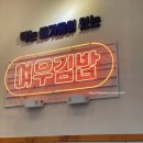 여우애김밥 파주운정점 이미지