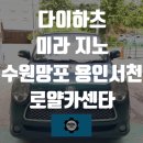 지노카정비 이미지