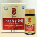 참좋은홍삼
