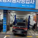 효창자동차공업사 이미지