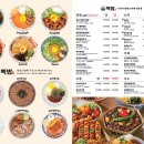 핵밥 - 동구 경안로 799 | 핵밥