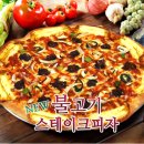 임실앤치즈피자 이미지