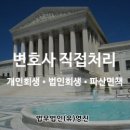법무법인영진