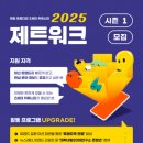 (주)제트