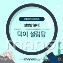 덕이네설렁탕 이미지
