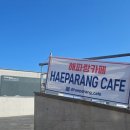 해파랑길관광안내소 이미지