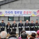 가곡리경로당 네이버블로그