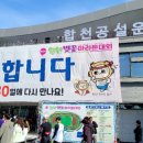 합천공설운동장 축구장 이미지