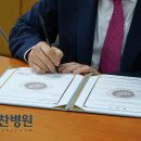 대찬병원 이미지