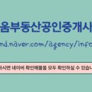 길부동산공인중개사사무소 이미지